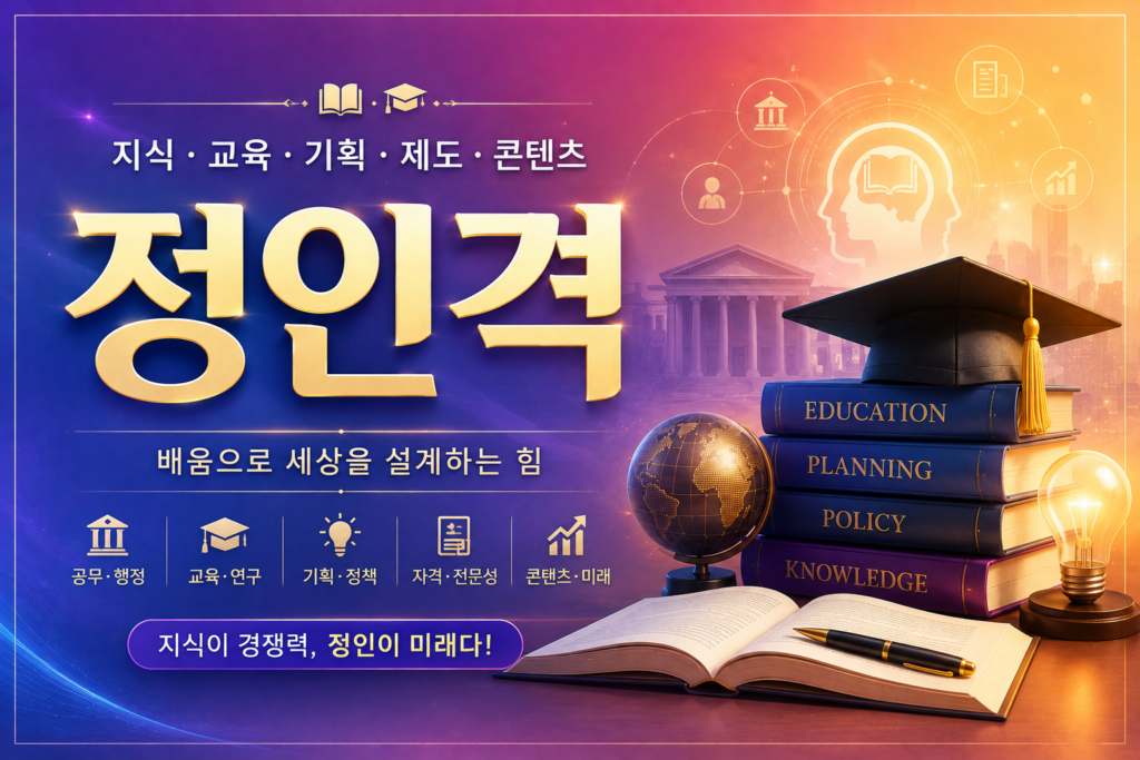 사주 기초 정인격
