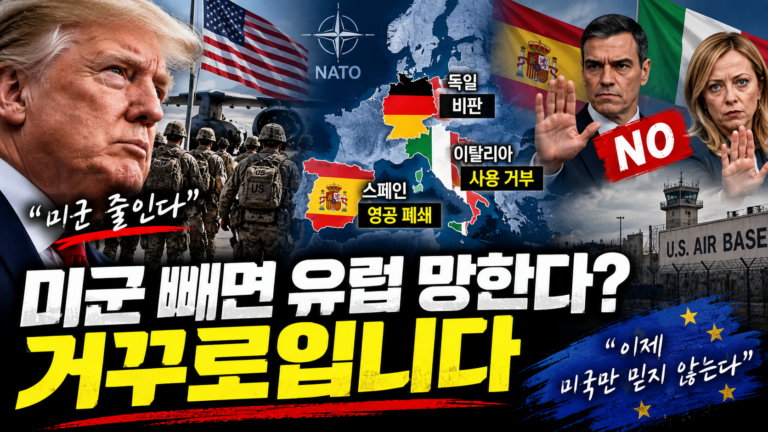 유럽 주둔 미군 감축 검토, NATO 자주국방과 한국 방산에 미칠 영향 썸네일