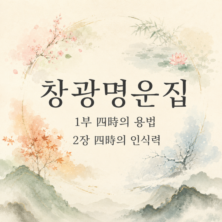 사시의 인식력 썸네일