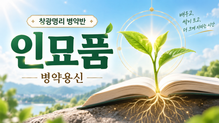 인묘품 병약용신 썸네일